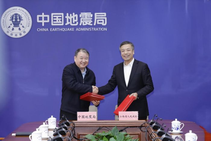 中國(guó)地震局與江西省人民政府簽署戰(zhàn)略合作協(xié)議